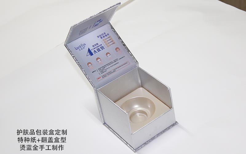 護(hù)膚品包裝盒定制廠(chǎng)家