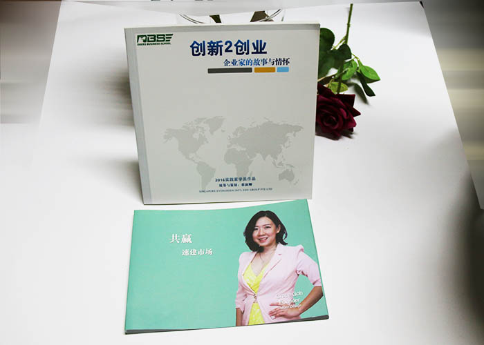 創(chuàng)業(yè)畫冊(cè)印刷制作廠家
